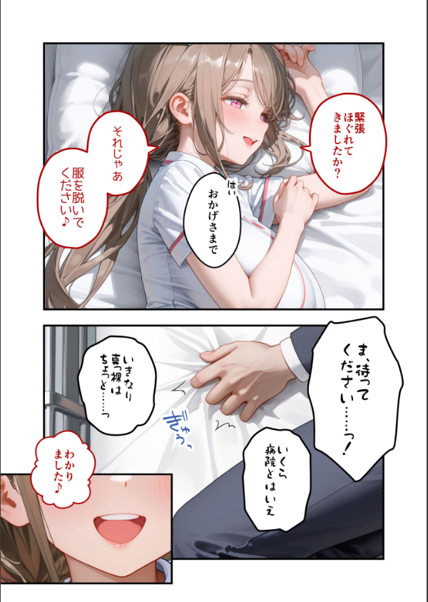 童貞撲滅！セックス・クリニック モザイク版_15枚目の画像